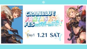 【グラブルフェス2022-2023】Day1生中継
