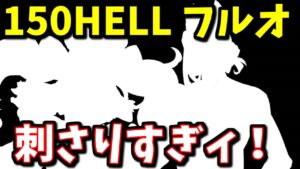 個人的に予想してなかった(忘れてた)キャラがぶっ刺さってる…2人も…ノワール150HELL マグナフルオート5分台 (パー剣ミカ斧1本有)【グラブル】