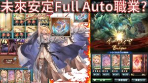 【グラブル】火方陣(裏)マグナ 超安定使用 - 新C5マナダイバー - 碧藍幻想Granbluefantasy