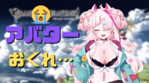 【グランブルーファンタジー】初心者ギャルがアバターをクレクレする配信【 グラブル・GRANBLUEFANTASY ・グランブルーファンタジー】