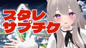 【グラブル】サプだれがおすすめ？イベントもやりたい【GRANBLUEFANTASY / みなねこ】