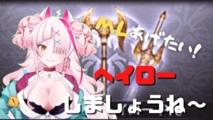 【グランブルーファンタジー】初心者ギャルがそろそろジョブ解放とMLあげする【 グラブル・GRANBLUEFANTASY ・グランブルーファンタジー】