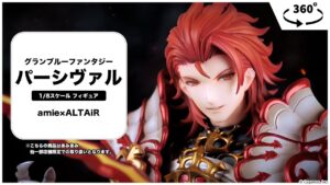 【あみあみオリジナルPV第一弾！】グランブルーファンタジー パーシヴァル 1/8 完成品フィギュア＜amie×ALTAiR＞