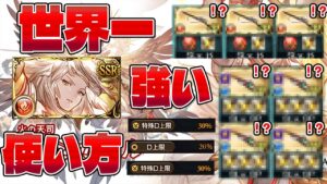 【Q:アタオカ編成は好きかい？　A：うん、大好きSA☆彡】ミカエルを世界一強く使いたい、そう思っていた時期もありましたな１周回って普通に強いくない？アタオカ火奥義編成【グラブル】【VOICEROID】
