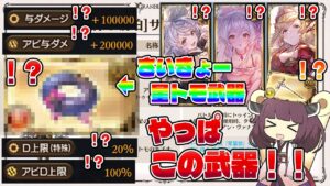 【星トモ☆彡編成を使うのにあの”さいきょー”の武器を知らないだって！？正気じゃん。】サテュロスが上方修正だって！？ならばやるしかない！！あの編成を！！な雑談動画【グラブル】【VOICEROID】