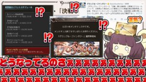 【古戦場が逃げた】古戦場にすべての予定を狂わされた者の末路【グラブル】【VOICEROID】