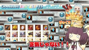 【リアルガチャは２度刺す】碧空碧空碧空碧空碧空碧空碧空碧空碧空碧空碧空碧空碧空碧空碧空碧空碧空碧空碧空碧空碧空碧空碧空碧空碧空碧空碧空碧空碧空碧空碧空碧空碧空碧空碧空【グラブル】【VOICEROID】