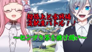 【新人Vtuber】新火古戦場本選最終日！！つよつよ騎空団長と貢献度バトル！！！負けたらセンブリ茶！？　灰吹雪神楽　グランブルーファンタジー