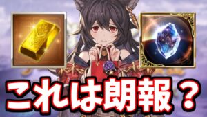 【朗報？】ヒヒor玉髄が確定で手に入るゼノ・セフィラボックスの仕様が通常のセフィラボックスと異なるかもしれません【グラブル】