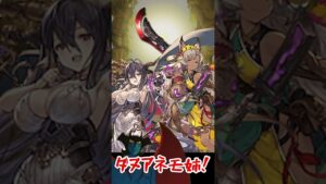 無料ガチャを回すデビルマン最終日後編【グラブル】#shorts