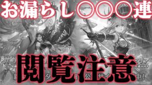 【ガチャ】【※閲覧注意】グラフェスを○○〇連お漏らし現金突撃してしまった結果・・・【配信切り抜き】