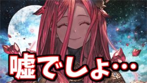 フルオート神アプデが実施されたらぶっ壊れ召喚石が更にぶっ壊れそうな話＋α【グラブル】