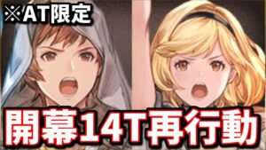 マナダイバーが調整された結果とんでもない事になってて草【グラブル】