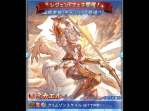 ミカエル実装きたあああああなんじゃこの武器はああああああ！【１０か月ぶり性能チェックのコーナー/結月ゆかり/グラブル】