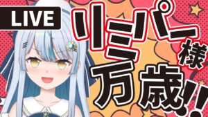 【グラブル】肉が足りなくなる予感【サメ系vtuber】