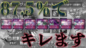 【閲覧注意】【ガチャ動画】12.5％に突っ込んだ、ワムデュス未所持騎空士の末路・・・【グラブル】