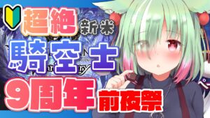 【グラブル/完全初見🔰】そろそろメタ槍...1本くらい出ません？？？【玉響憩/Vtuber】