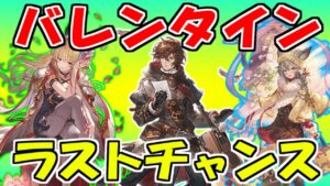 【グラブル】2023年はスタレが何回か数える 8回目【実況】