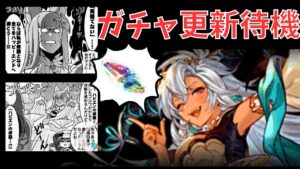 【グラブル】フェデ石＋コルワなのか？？？ 4500モバコ天井は？？？なレジェフェス更新待機