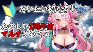 もうすぐ9周年！初心者騎空士は前夜祭キャンペーンにやることいっぱいです！！！【 グラブル・GRANBLUEFANTASY ・グランブルーファンタジー】