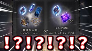 玉髄貰えるの！？！！？追加された9周年シナリオイベントTIPSを見る！【グラブル】