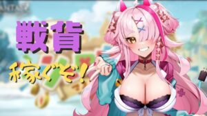 【グランブルーファンタジー】じんるいと喋りながら稼ぐ戦貨！【 グラブル・GRANBLUEFANTASY ・グランブルーファンタジー】