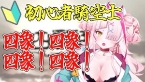 初心者騎空ギャル、とにかく四象！残り三日！！！【 グラブル・GRANBLUEFANTASY ・グランブルーファンタジー】