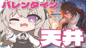 【グラブル】過去一低評価の付いたガチャ天井配信【GRANBLUEFANTASY ／ みなねこ】