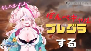 【グランブルーファンタジー】ぽんぺ初心者ギャルが激しくブレイブグラウンド【 グラブル・GRANBLUEFANTASY ・グランブルーファンタジー】