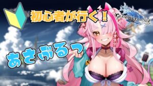 【グランブルーファンタジー】初心者ギャルが朝のグラブル！おはよう空の民！【 グラブル・GRANBLUEFANTASY ・グランブルーファンタジー】