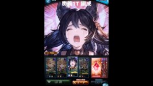 コラボクエスト Hell 1T Kill #グラブル #shorts #short #グランブルーファンタジー #granbluefantasy #game