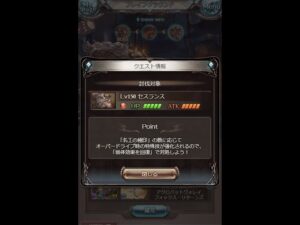 【グラブル】水ブレグラ PROUD+ 1st 3ターン討伐「20ターン以内クリア」称号、初ゲットを目指す！！【グランブルーファンタジー/GBF】