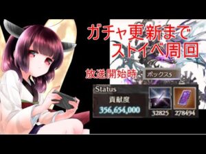 今日もグラブルする ガチャ更新を待ちながらストイベVH周回