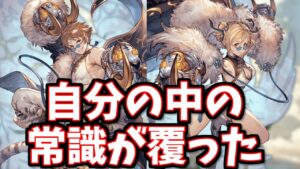 白虎スキン『白疾の咆拳』がVSスキンより早そうだから検証して欲しいと言われたので検証してみたら意外な結果に…！【グラブル】