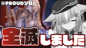 【グラブル】高難易度クエストにピクニックに行き無事全滅するVtuberさん【グランブルーファンタジー/切り抜き】