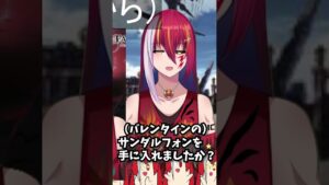 【グラブル】ガチャ質問でキレる個人Vtuber【配信切り抜き】#shorts