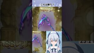 【グラブル】サンダルフォンが欲しいVtuber#shorts