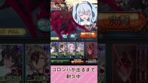 コロンバ耐久の結果は…！？#shorts