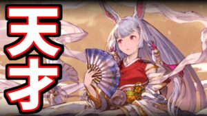 天才視聴者の案を更に上回る編成を教えて貰いました【グラブル】