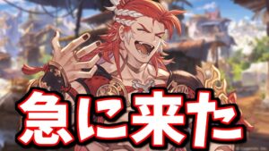 唐突に追加のキャンペーンが始まっている件について【グラブル】