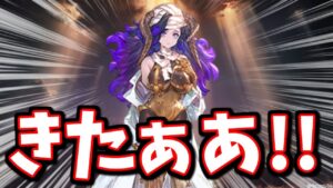 詳細きたぁああああああ！！不穏な空気を感じるけど、大丈夫だよな！？！！？【グラブル】