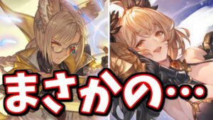 ル・オー武器の性能が…！！！新キャラ『ル・オー』『ヘカテー』性能チェック【グラブル】