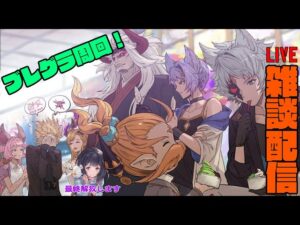 グラブル雑談配信　ブレグラ周回　ビカラ最終上限解放！楽しみ　【#グランブルーファンタジー】【#赤城ユタ】