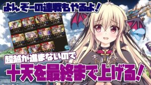 【グラブル】未だに終わってなかった十天全員を最終解放するのだ！　黄龍黒麒麟ＨＬ連戦もやるよっ！※参加方法は概要欄を見てね！【初心者さん＆初見さん大歓迎✨】