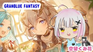 マイクテスト兼ねて【グラブル】ルシ水と天上征伐戦