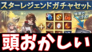 バレンタインキャラ入りスタレとやらかしてる時の俺【グラブル】