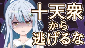 【グラブル 】イベントに向けて十天衆育成【サメ系vtuber】