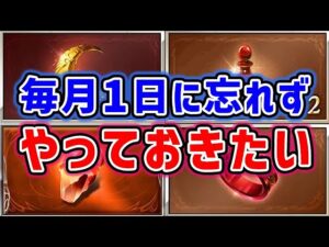 【グラブル】毎月1日に忘れずやっておきたい事 2023年3月版「グランブルーファンタジー」