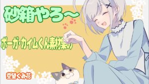【グラブル】砂箱耐久⁉登録者数1000人目指してます✿【雑談配信/GRANBLUEFANTASY】