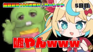 終わったｗｗｗｗｗｗｗｗｗｗｗ【毎日最大100連無料ガチャ5日目】【グランブルーファンタジー】